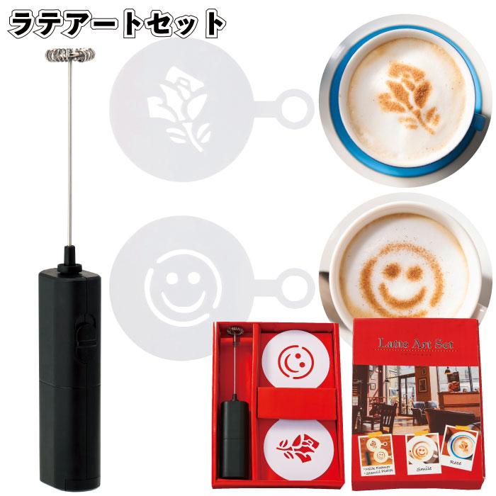 自宅ラテアートセット 送料無料 ラテアートセット72個セット 景品 粗品 プチギフト