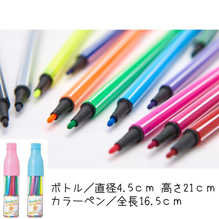 スリムボトルカラーペン12色セット 粗品 プチギフト ギフト イベント