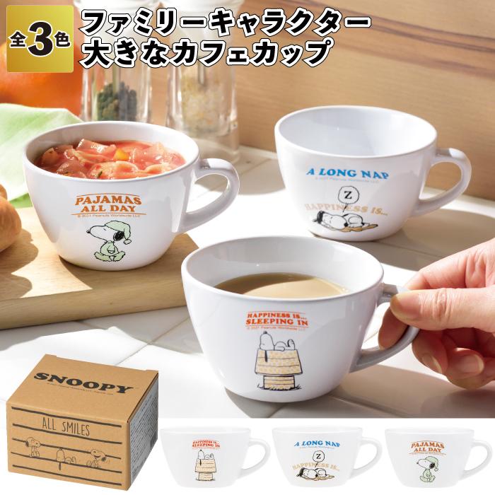 1個あたり249円 送料無料 ファミリーキャラクター 大きなカフェカップ