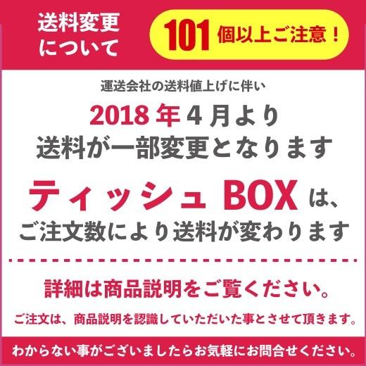 ありがとう CUBE ティッシュBOX 100箱セット 景品 粗品 販促品 記念品