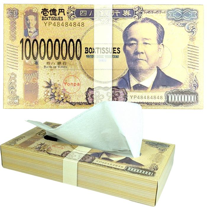 新壱億円ティッシュ渋沢栄一40W 景品 粗品 ノベルティ 挨拶 ティッシュ