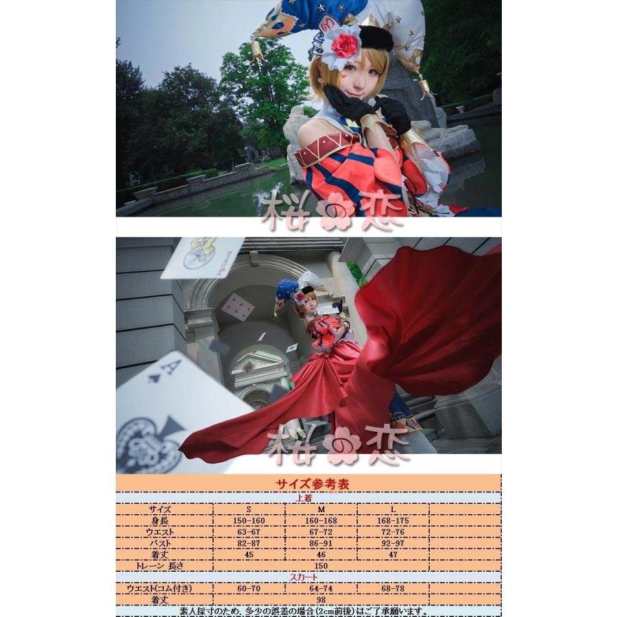 受賞記念セール ラブライブ コスプレ 衣装 Lovelive コスプレ スクフェス 小泉花陽 風 手品師編 コスプレ衣装 コスチューム Hol108 Hol108 桜の恋 通販 Yahoo ショッピング