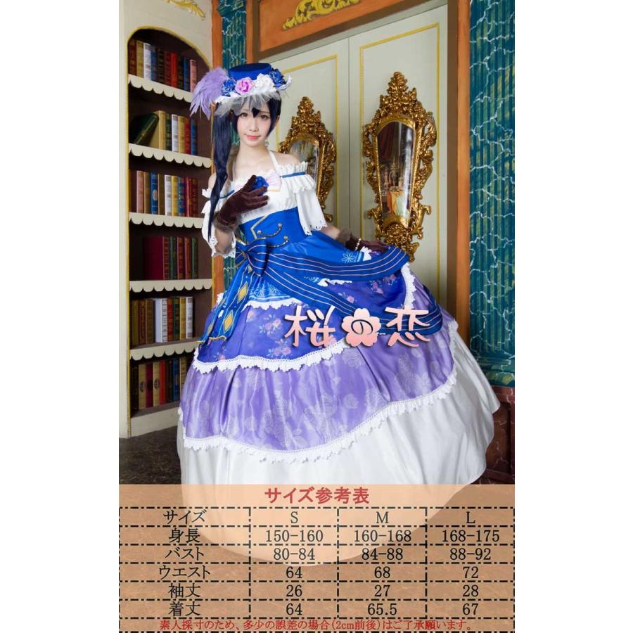 ラブライブ Lovelive 衣装 コスプレ 園田海未 舞踏会編 覚醒 スクフェス 日常服 コスチューム Hol211 Hol211 桜の恋 通販 Yahoo ショッピング
