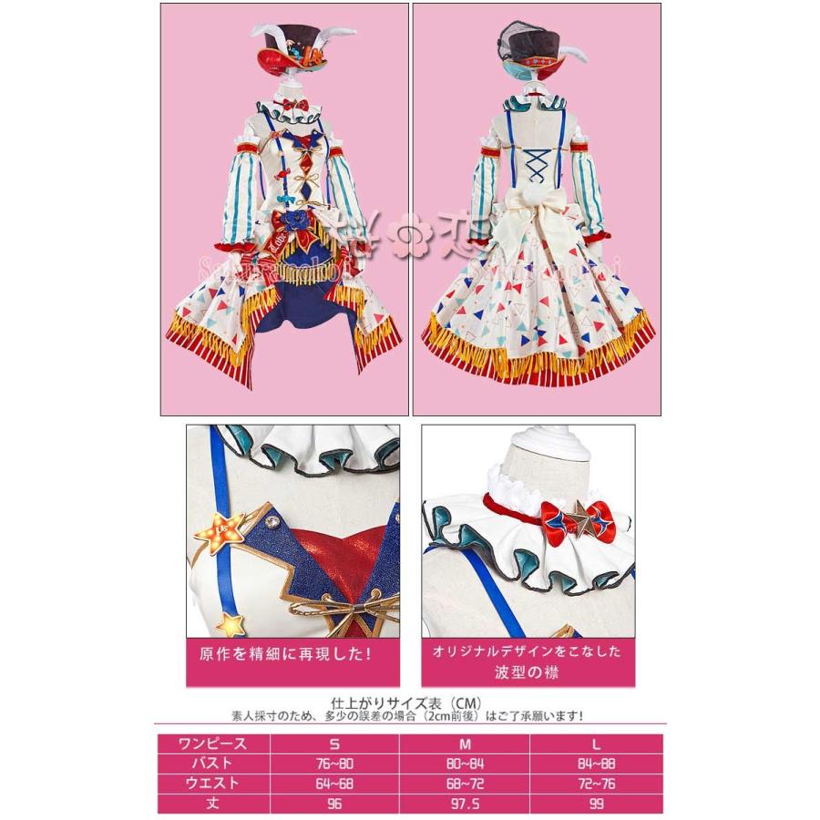 受賞記念セール ラブライブ Lovelive 衣装 サーカス編 覚醒 西木野真姫 風コスプレ衣装 スクフェス Hol254 Hol254 桜の恋 通販 Yahoo ショッピング