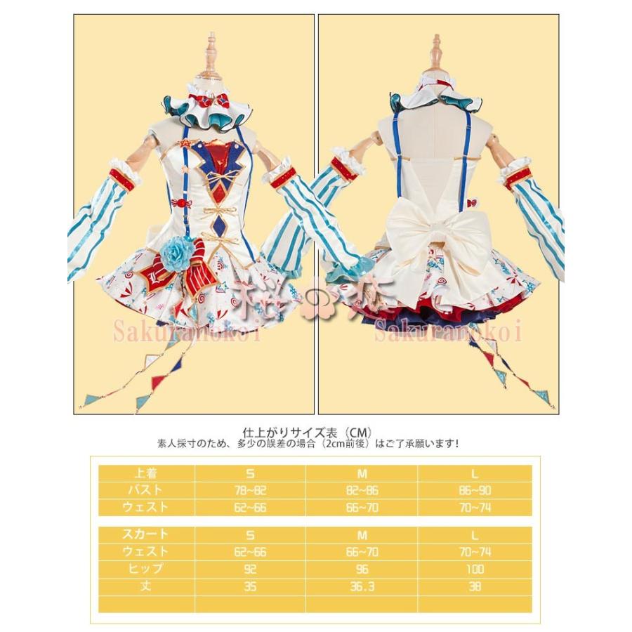 受賞記念セール ラブライブ Lovelive 衣装 サーカス編 覚醒 星空凛 風コスプレ衣装 スクフェス 日常服 Hol257 Hol257 桜の恋 通販 Yahoo ショッピング