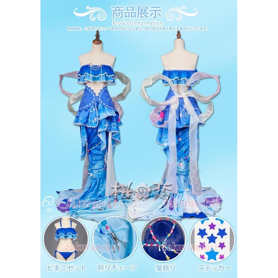 受賞記念セール ラブライブ Lovelive 衣装 人魚姫編 覚醒後 園田海未 風コスプレ衣装 スクフェス 日常服 コスチューム Hol271 Hol271 桜の恋 通販 Yahoo ショッピング