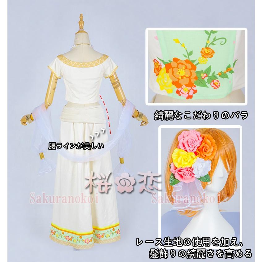 ラブライブ Lovelive 衣装 高坂穗乃果 踊り子編 覚醒前 風 コスプレ衣装 スクフェス 日常服 Hol295 Hol295 桜の恋 通販 Yahoo ショッピング