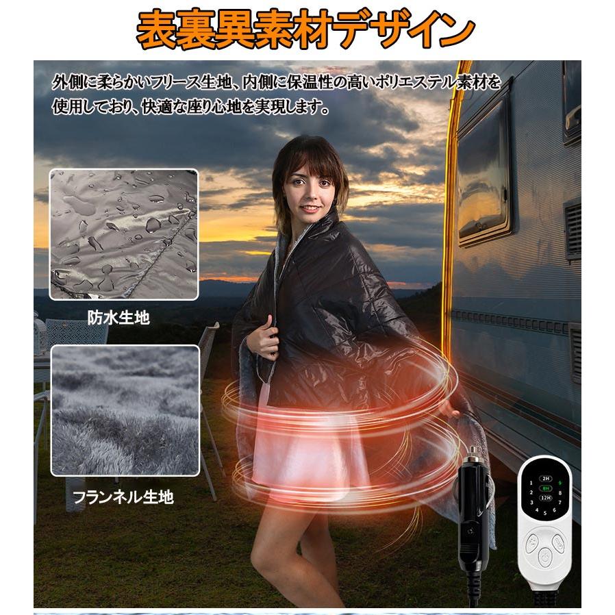 電熱ブランケット 車用 12V シガーソケット対応 USB給電 内蔵 高密