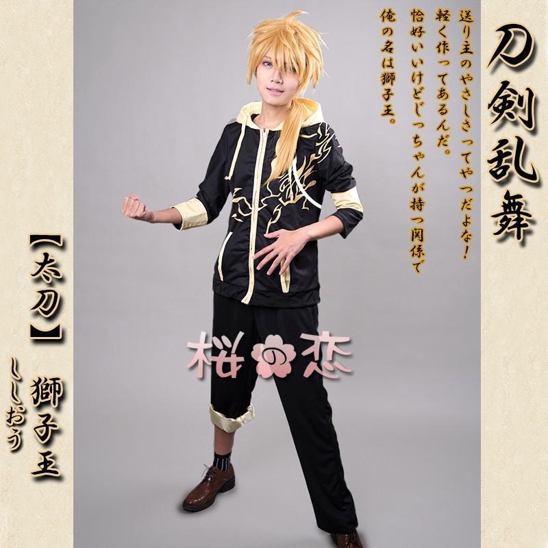 刀剣乱舞 獅子王 内番 ししおう 風 コスプレ衣装 ジャージセット イベント パーティー コスチューム在庫セール Iw010 Iw010 桜の恋 通販 Yahoo ショッピング