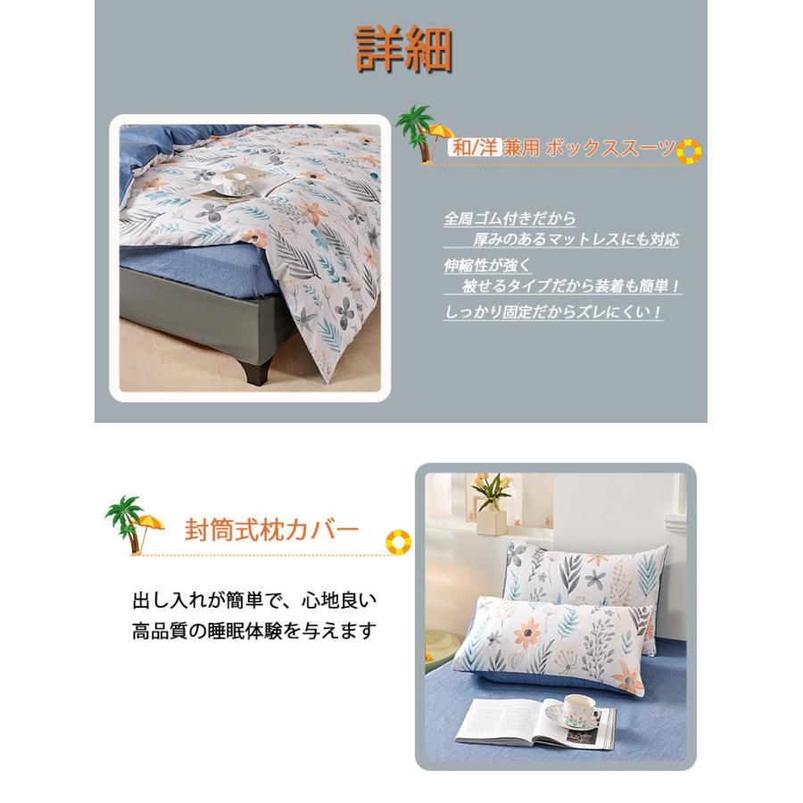 布団カバー シングル 3点セット セミダブル ダブル クイーン 4点セット