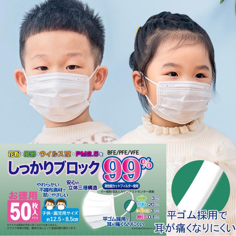 マスク 子供用 小さめ 在庫あり 子供 50枚 送料無料 即納 国内発送