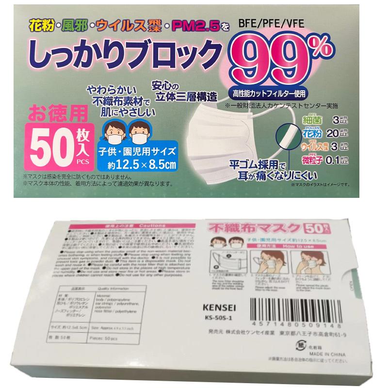 マスク 子供用 小さめ 在庫あり 子供 50枚 送料無料 即納 国内発送 通学 通園 白 使い捨てマスク 立体設計  不織布 3層構造 高密度フィルター masuku-k009｜sakuranokoi｜02