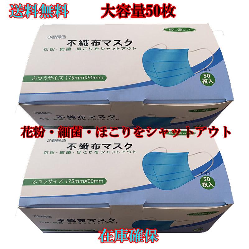 マスク  50枚 在庫あり 即納 国内発送 使い捨てマスク 立体設計 3段プリーツ加工 不織布 3層構造 高密度フィルター 送料無料  masuku005/ブルー｜sakuranokoi｜03