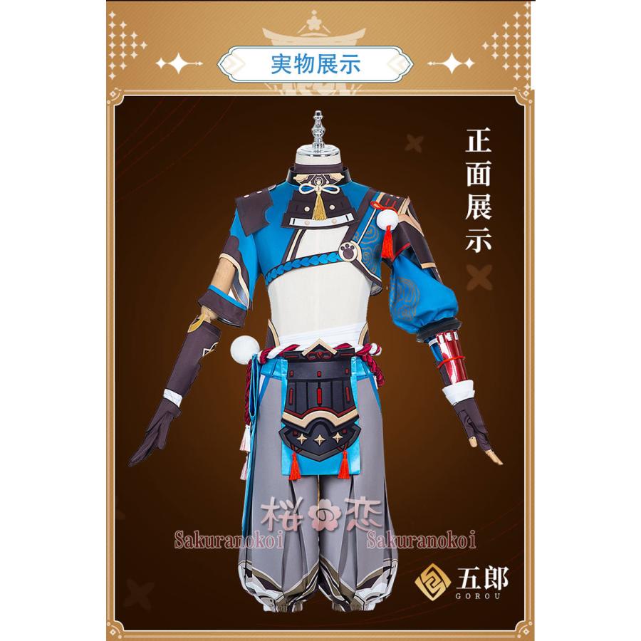【爆買WEEK P10倍+11倍】原神 げんしん genshin 稲妻 ゴロー 五郎 コスプレ 衣装 cosplay イベント パーティー コスチューム 変装 仮装 mg121_1