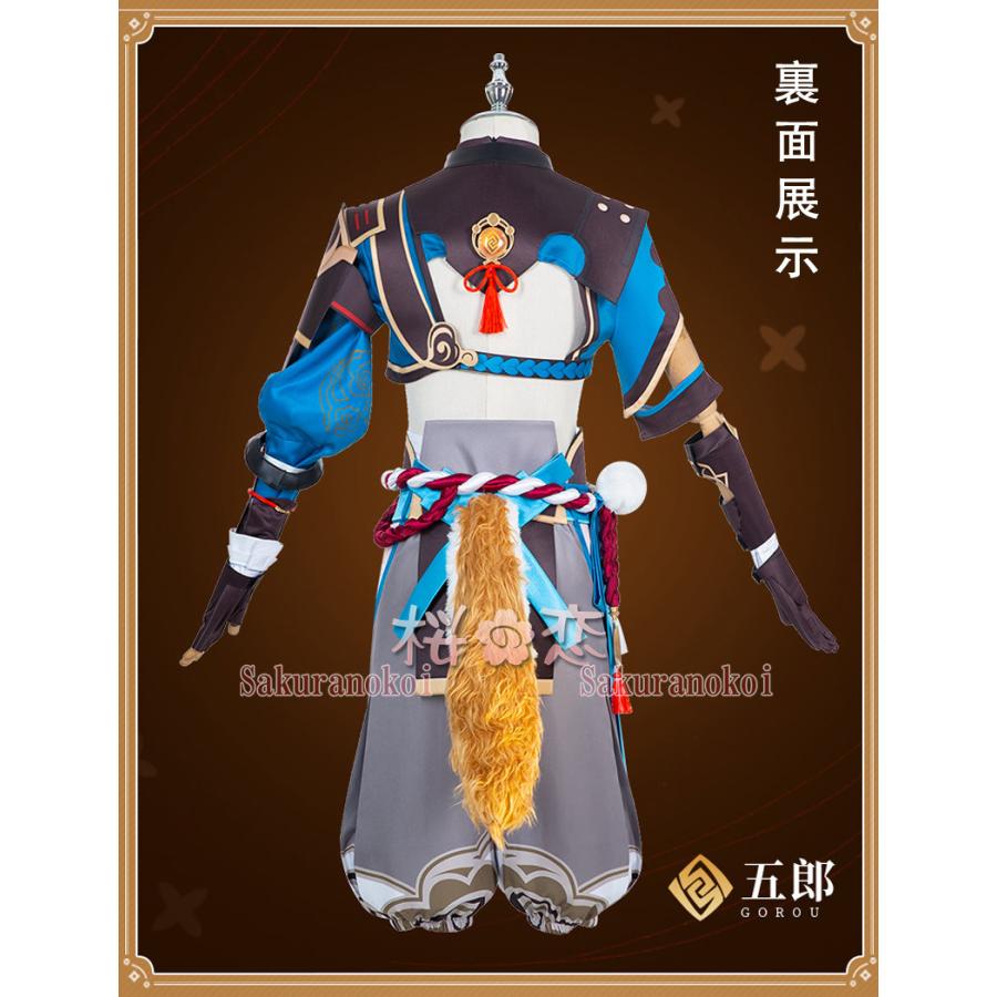 【爆買WEEK P10倍+11倍】原神 げんしん genshin 稲妻 ゴロー 五郎 コスプレ 衣装 cosplay イベント パーティー コスチューム 変装 仮装 mg121_4