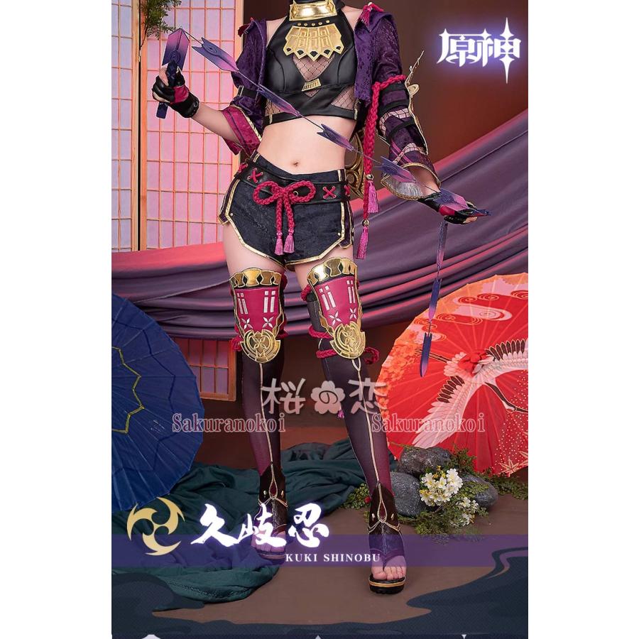 原神 げんしん genshin 久岐忍 くきしのぶ コスプレ 衣装 道具 原神 げんしん genshin 久岐忍 くきしのぶ コスプレ 衣装 道具
