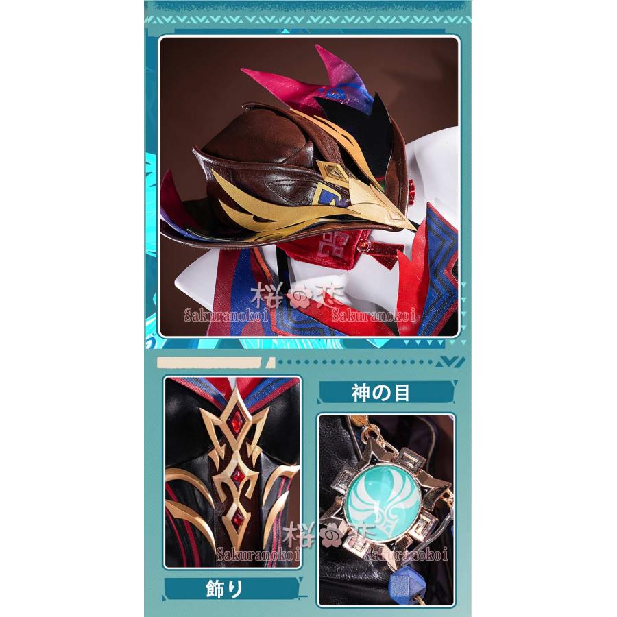【爆買WEEK P10倍+11倍】原神 げんしん genshin チャスカ Chasca コスプレ 衣装 Mavuika 火神 cosplay イベント パーティー コスチューム 変装 仮装 mg203_2