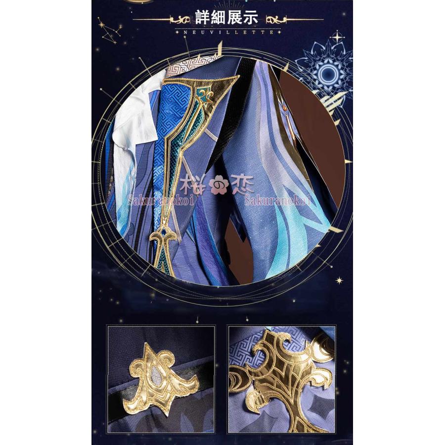 原神 げんしん genshin ヌヴィレット Neuvillette コスプレ 衣装