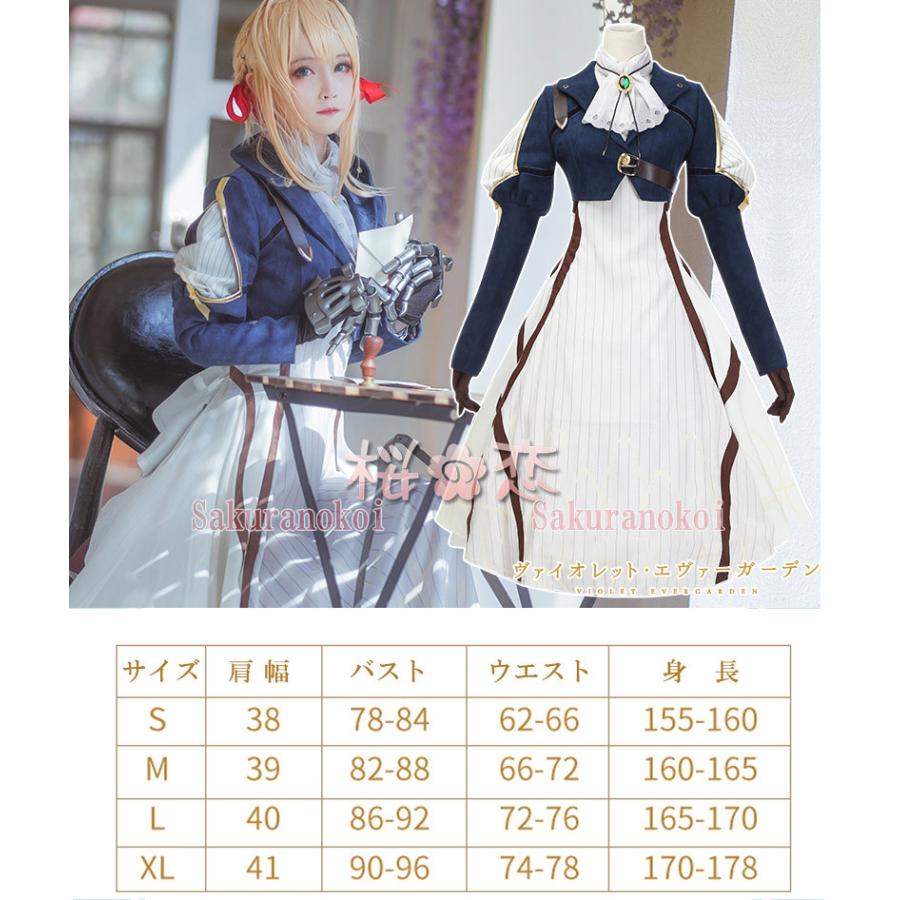 ヴァイオレット エヴァーガーデン 風 自動手記人形 イベント コスチューム コスプレ衣装 変装 Mj070 Mj070 桜の恋 通販 Yahoo ショッピング
