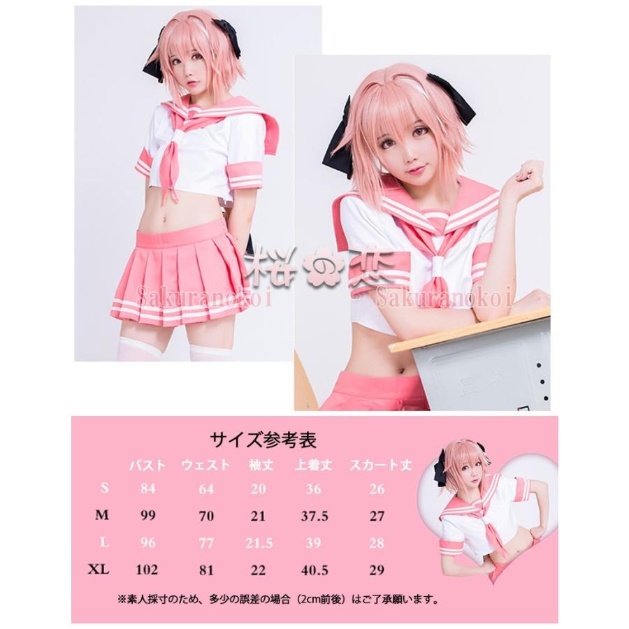 Fate Grand Order コスプレ Fateapocrypha フェイト アポクリファ 風 アストルフォ 風 制服コスプレ衣装 Fgo コスチュームscm004 Scm004 桜の恋 通販 Yahoo ショッピング
