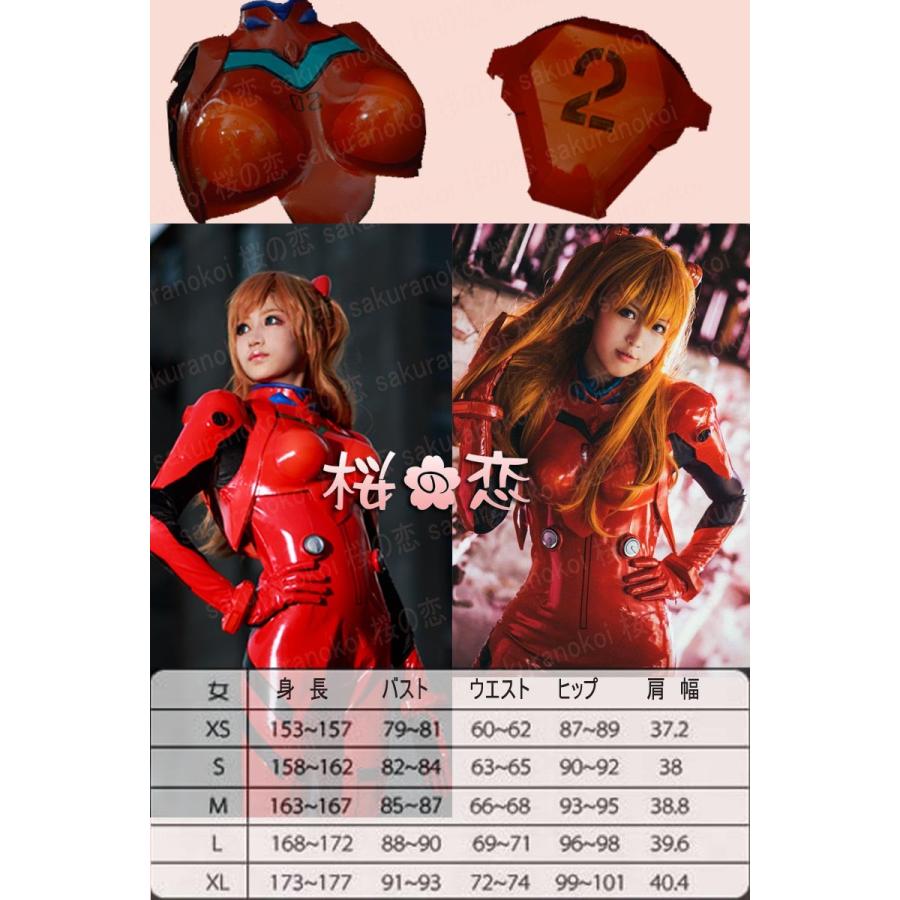 新世紀エヴァンゲリオン コスプレ衣装 明日香 風 アスカ コスチューム 変装eva Tqx12 あすつく Tqx12 桜の恋 通販 Yahoo ショッピング
