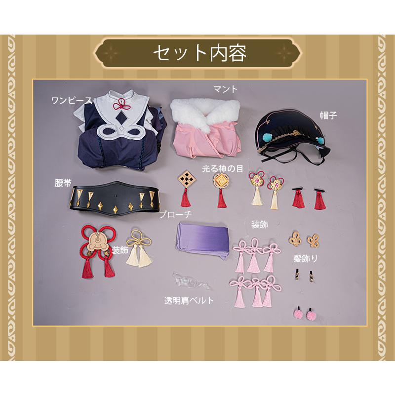 【爆買WEEK P10倍+11倍】原神 げんしん genshin 雲菫 ウンキン コスプレ 衣装 cosplay イベント パーティー コスチューム 変装 仮装 uw1583_20