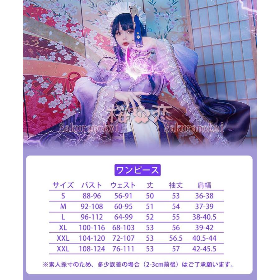 原神 げんしん genshin 稲妻 雷神バアル 雷電将軍 らいでんしょうぐん