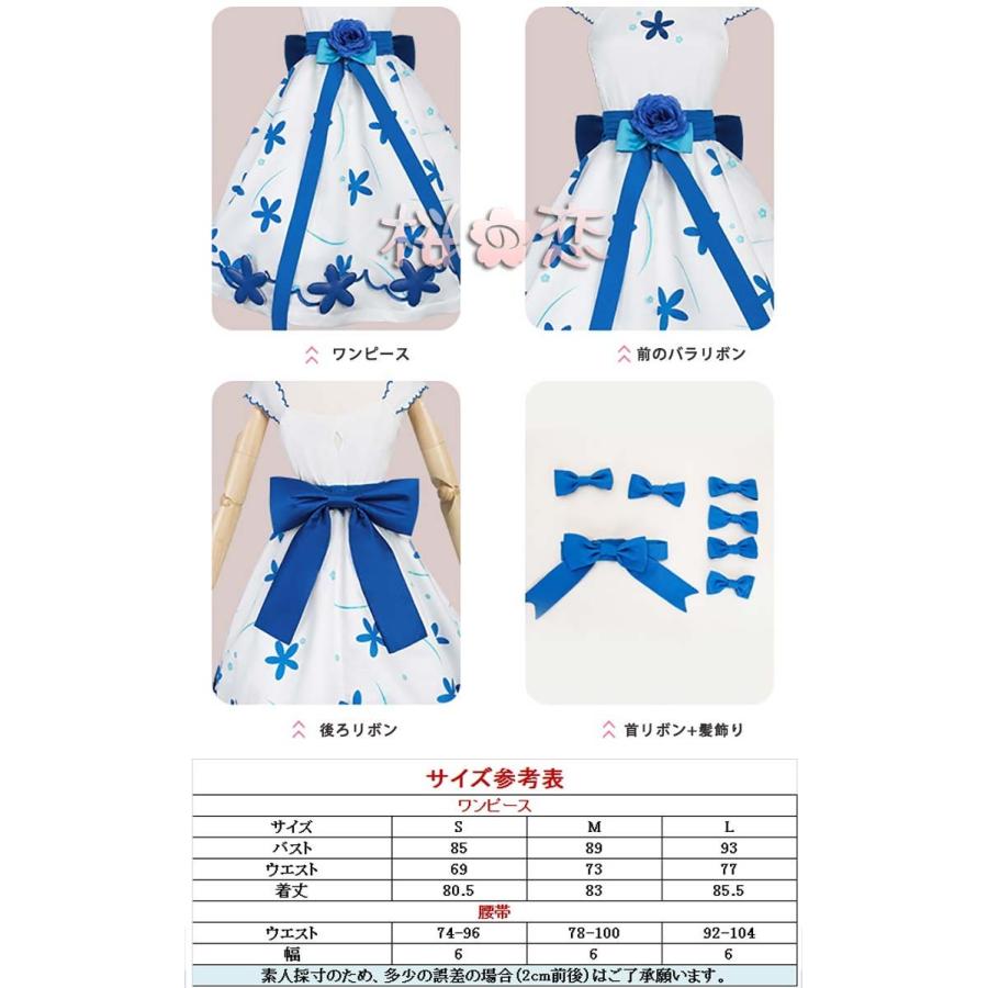 あの日見た花の名前を僕達はまだ知らない 本間芽衣子 風 ほんま めいこ ドレス コスプレ衣装 イベント パーティー コスチュームuw330 Uw330 桜の恋 通販 Yahoo ショッピング