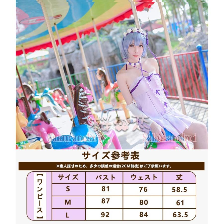 Re ゼロから始める異世界生活 レム バースデーケーキ風コスプレ衣装 Cosplay イベント パーティー コスチュームuw525 Uw525 桜の恋 通販 Yahoo ショッピング