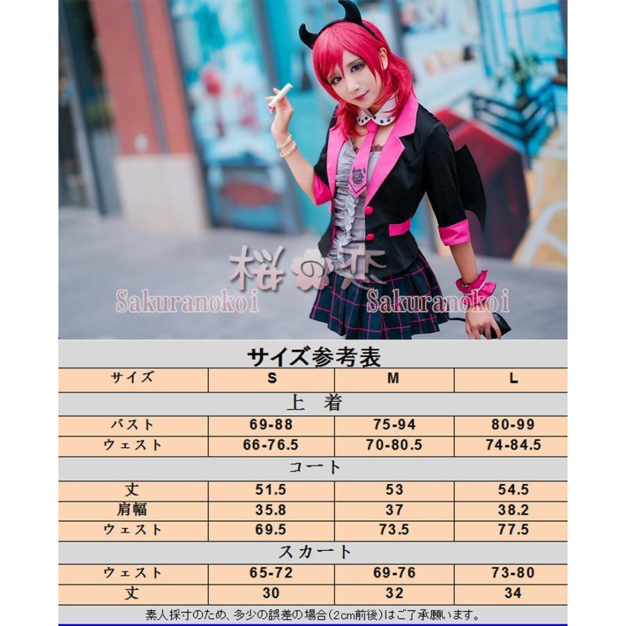 アイドル アニメ 衣装 Love アイドル 小悪魔編 未覚醒 西木野真姫 にしきの まき 風 コスプレ衣装uw544 Uw544 桜の恋 通販 Yahoo ショッピング
