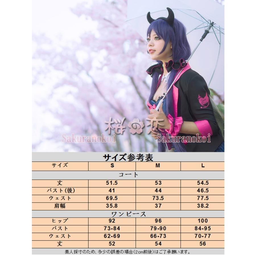 アイドル アニメ 衣装 Love アイドル 小悪魔編 未覚醒 東条希 とうじょうのぞみ 風 コスプレ衣装uw546 Uw546 桜の恋 通販 Yahoo ショッピング