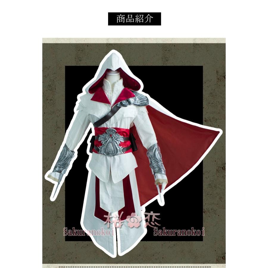 Assassin S Creed アサシン クリードシリーズ Altair 風 コスプレ衣装 風 演出服 コスプレ 衣装 制服 アニメuw641 Uw641 桜の恋 通販 Yahoo ショッピング