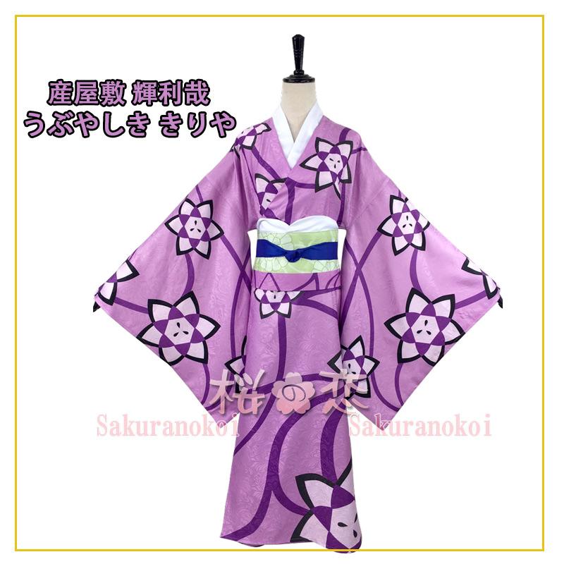 鬼滅の刃 コスプレ衣装 産屋敷 輝利哉 うぶやしき きりや 産屋敷 かなた うぶやしき かなた 仮装 変装 コスチューム イベント Xy048 Xy048 桜の恋 通販 Yahoo ショッピング