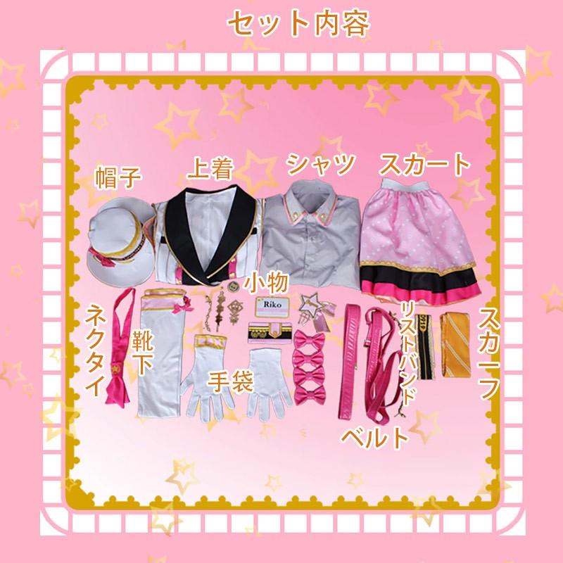ラブライブ Aqours サンシャイン コスプレ 衣装 Lovelive Sunshine 桜内梨子 風 特待生勧誘 トレイン編 衣装 浦の星女学院風 コスチューム コミケy2292 Y2292 桜の恋 通販 Yahoo ショッピング