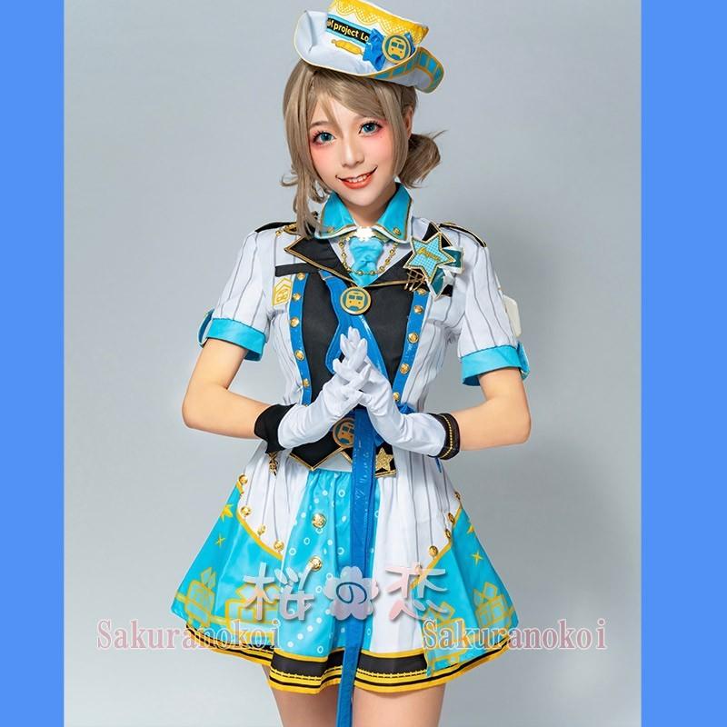 ラブライブ Aqours サンシャイン コスプレ 衣装 Lovelive Sunshine 渡辺曜 特待生勧誘 トレイン編 衣装 浦の星女学院風 コスチューム コミケy2295 Y2295 桜の恋 通販 Yahoo ショッピング