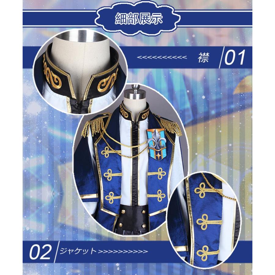 想像を超えての あんさんぶるスターズ コスプレ衣装 騎士道ユニット 風 軍装 月永 レオ 瀬名泉 朔間凛月 鳴上嵐 朱桜司 Y2941 新品本物 Zoetalentsolutions Com