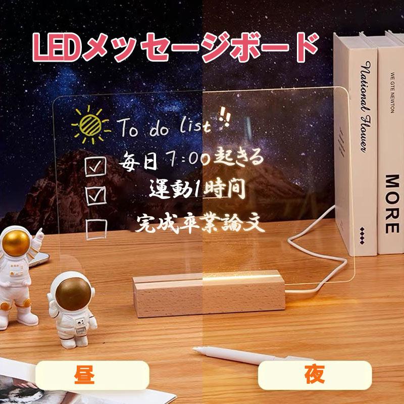 10％OFF ブラックフライデー】 透明ホワイトボード アクリルボード LED