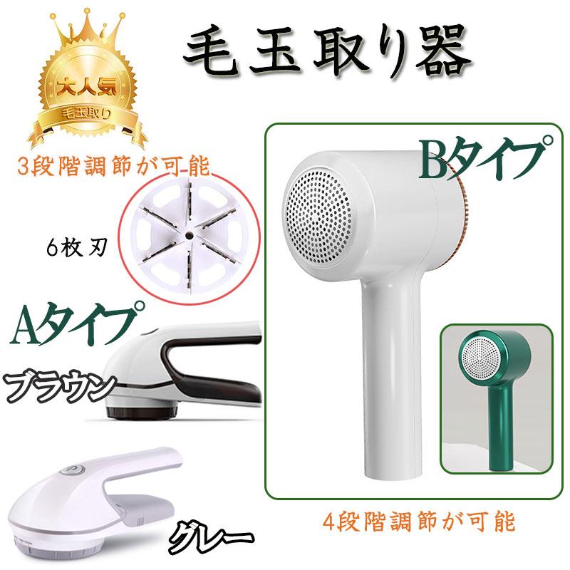 5箱　毛玉取り 3段階速度調整 6枚刃 毛玉取り器 電動6枚刃 強力吸引 透明ダストボックス 3段階調整 生地を