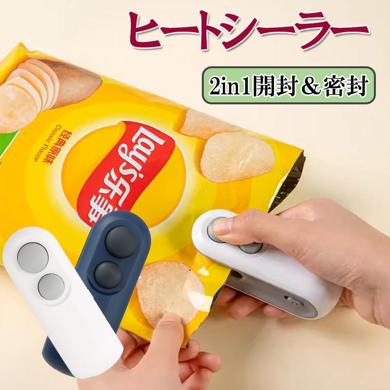 ハンディ シーラー 小型 USB 充電 家庭用 密封機 卓上 バッグヒート