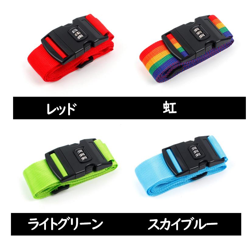 スーツケース バンド 固定ベルト キャリーバッグ ラゲッジ ダイヤル