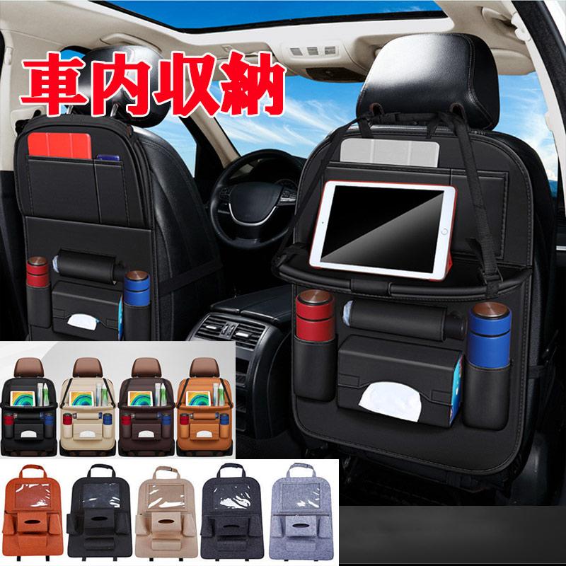 後部座席収納 収納ポケット 折りたたみテーブル レザー 車収納用品 
