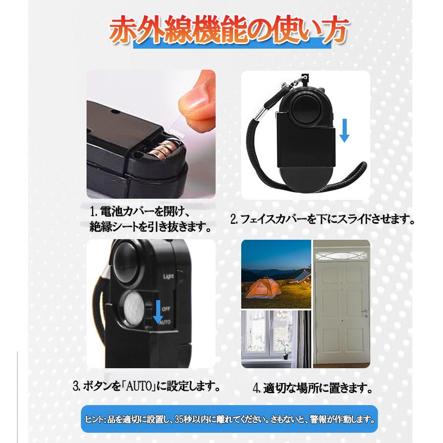 アラーム センサー 赤外線センサー 防犯センサー 電池式 警戒音 アラーム センサー 赤外線センサー 防犯センサー 電池式 警戒音