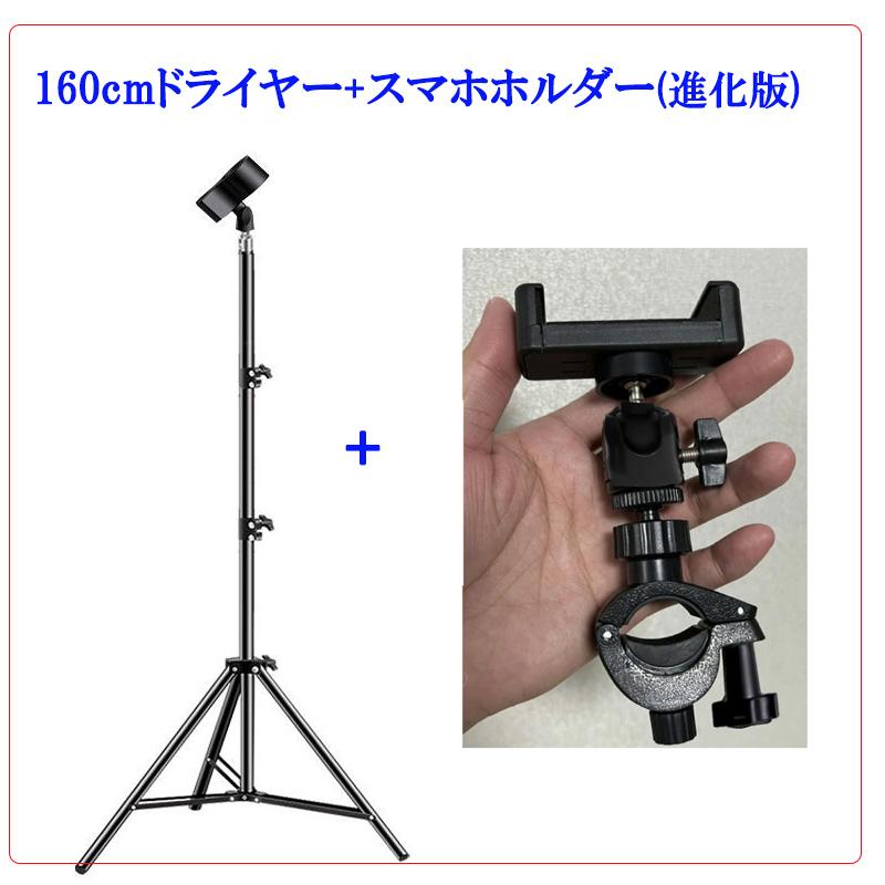 ハンズフリー 伸縮式 ドライヤーホルダー クリップ アームスタンド