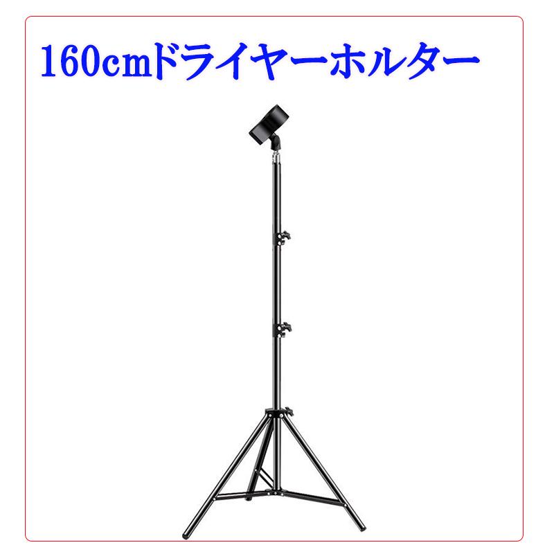 ハンズフリー 伸縮式 ドライヤーホルダー クリップ アームスタンド