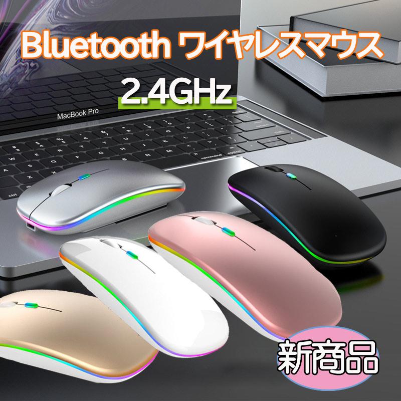 10％OFF ブラックフライデー】 Bluetooth ワイヤレスマウス 静音