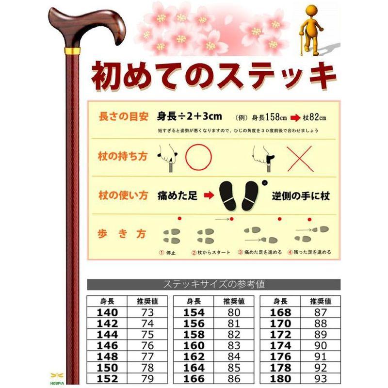 ケイ・ホスピア ガストロック 高級木製杖 GA-11｜sakuranokomichi｜03