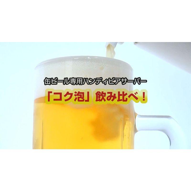 グリーンハウス ハンディ ビールサーバー 缶ビール 用 超音波式 2014年版 ブラック GH-BEERB-BK｜sakuranokomichi｜13