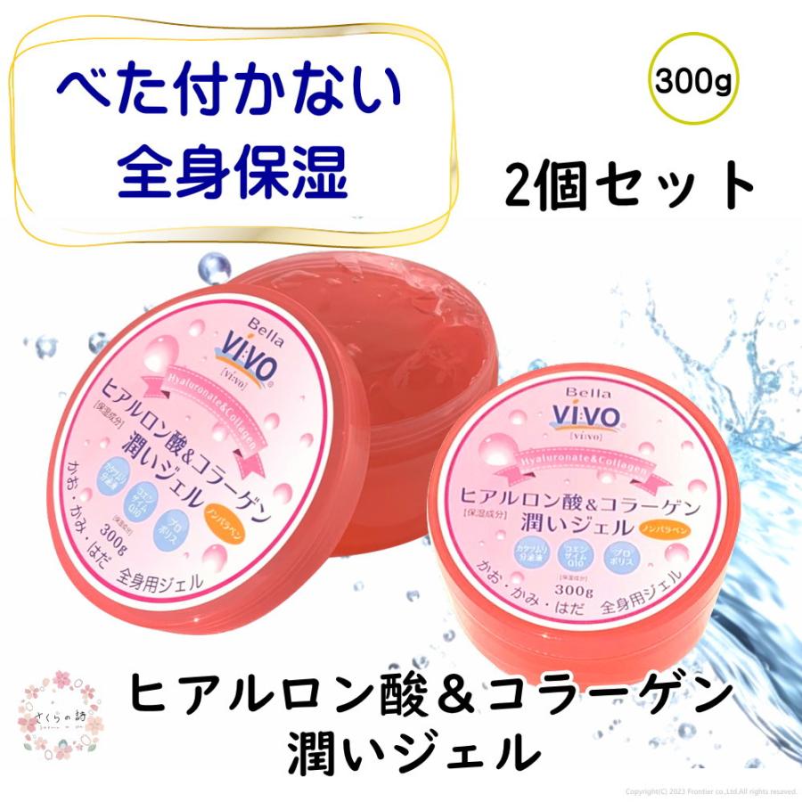 潤いジェル vivo 洗顔後 髪に 全身用 保湿ジェル ヒアルロン酸