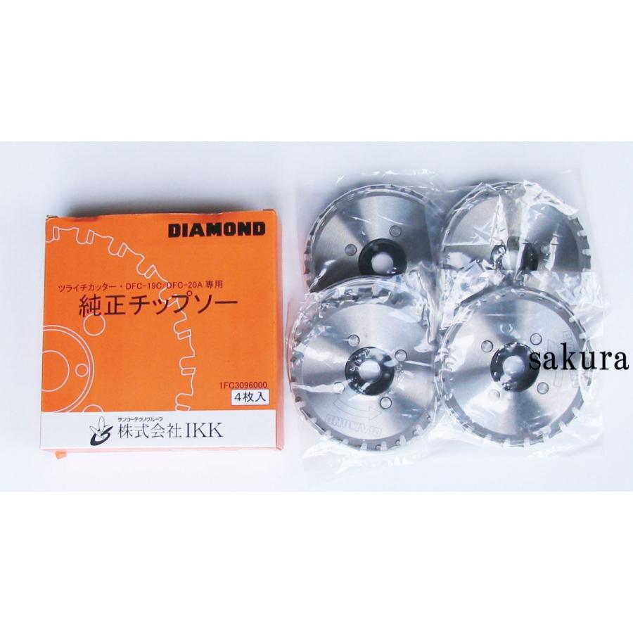 IKK ツライチカッター純正チップソー(4枚1セット IKK ツライチカッター純正チップソー(4枚1セット