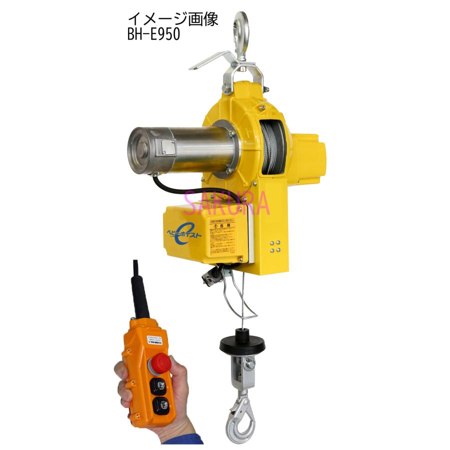 トーヨーコーケン ベビーホイスト BH-E420 有線操作10mタイプ